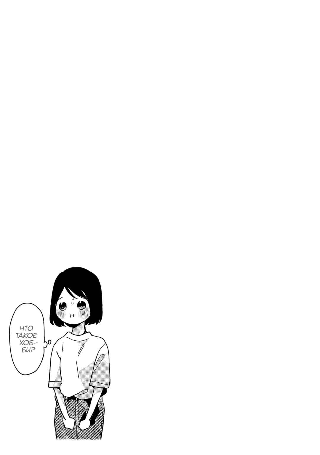 Chapter 59.5 - Page 7