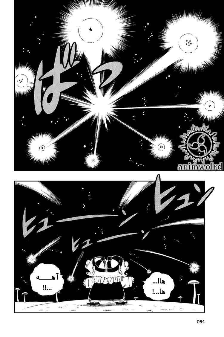 Chapter 20 - Page 10