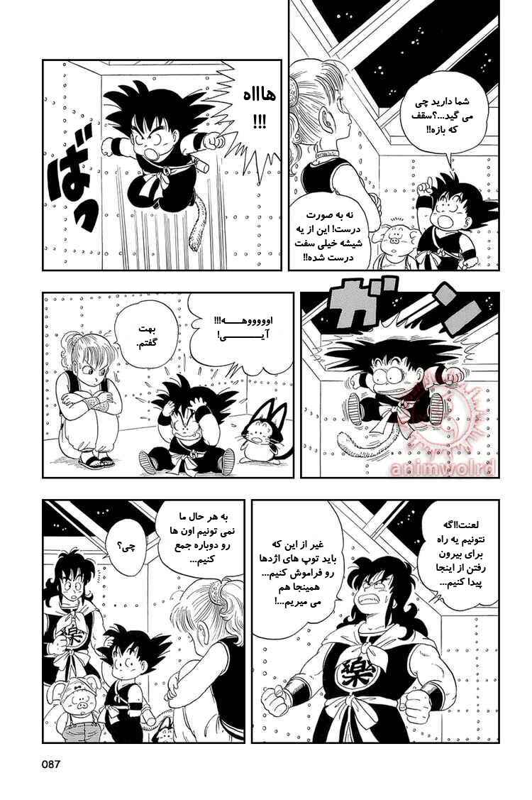 Chapter 20 - Page 13