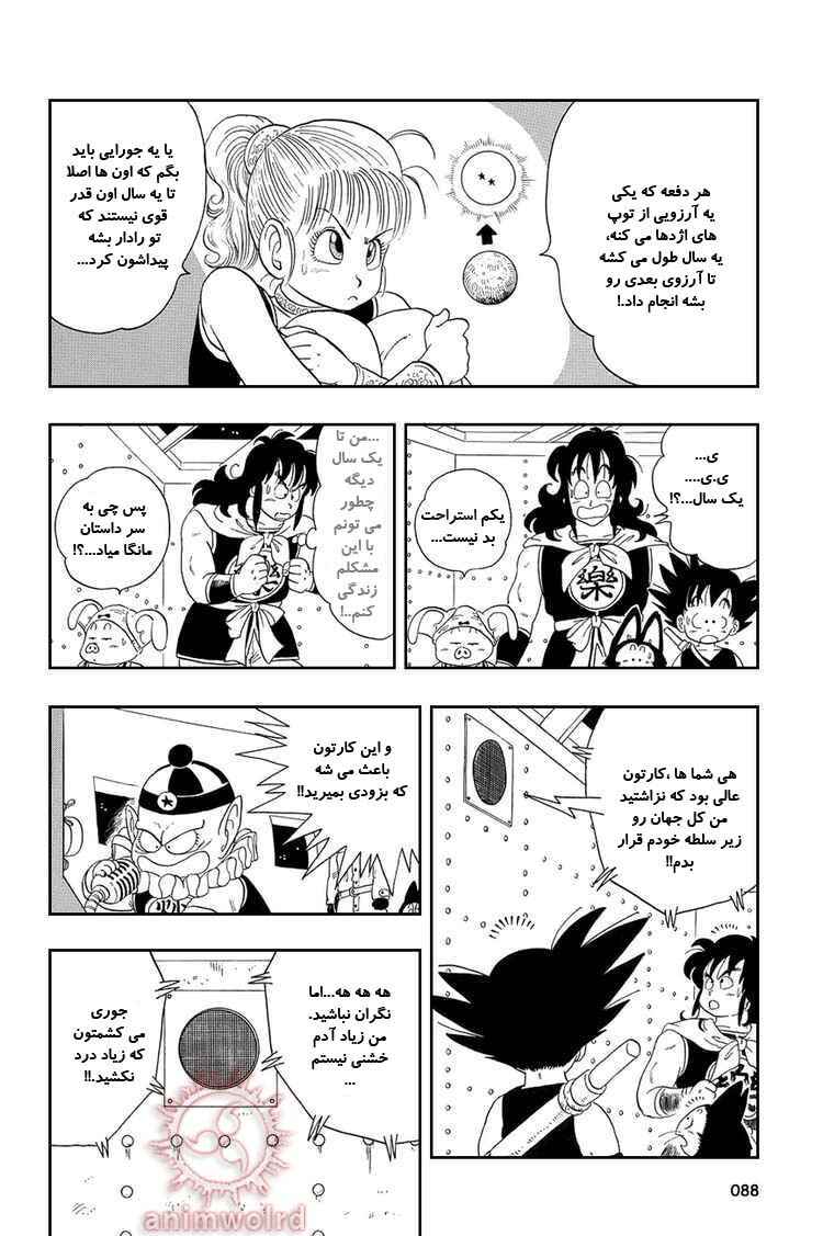 Chapter 20 - Page 14