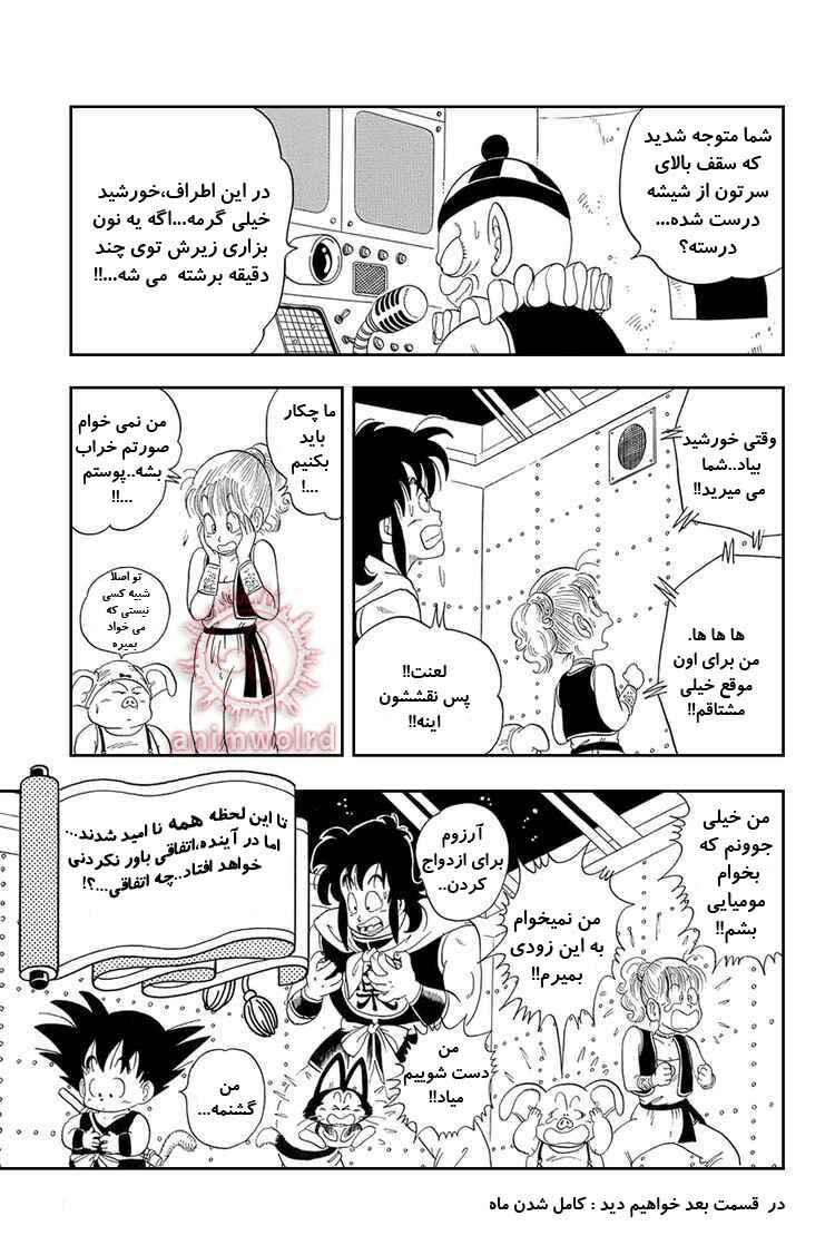 Chapter 20 - Page 15