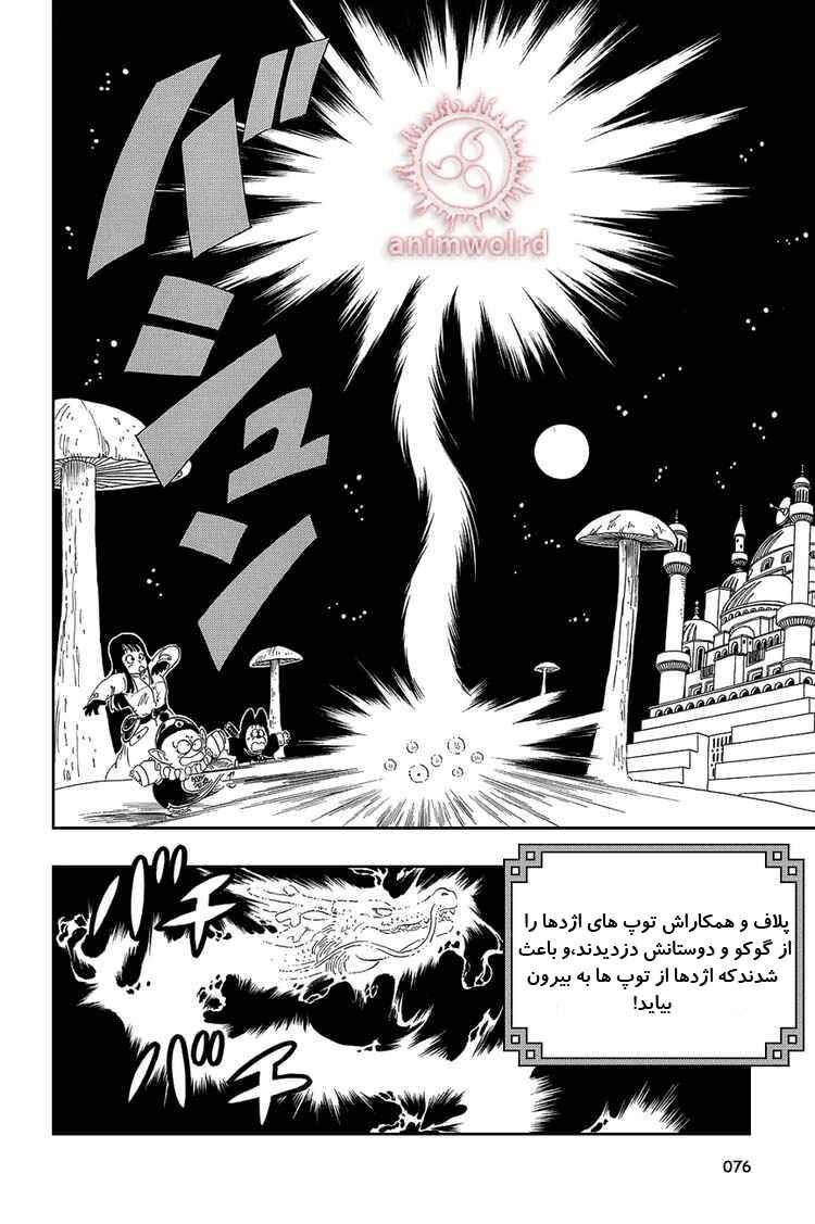 Chapter 20 - Page 2