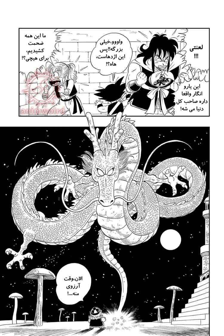Chapter 20 - Page 5