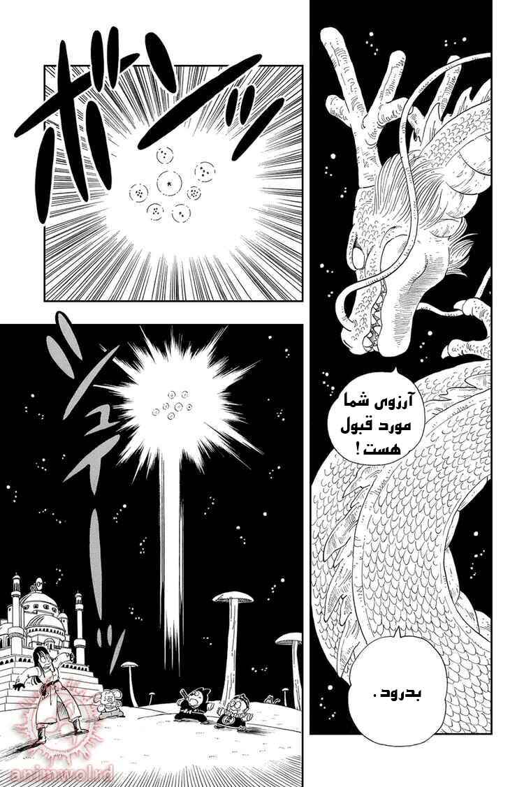 Chapter 20 - Page 9