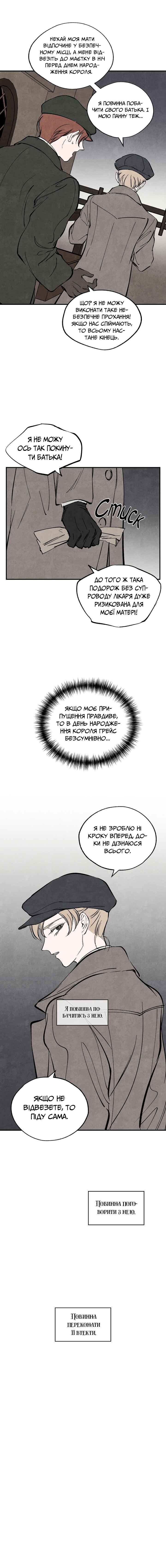 Chapter 35 - Page 11
