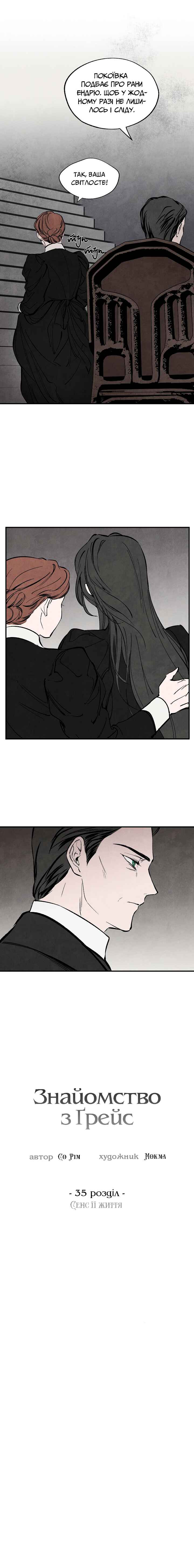 Chapter 35 - Page 2