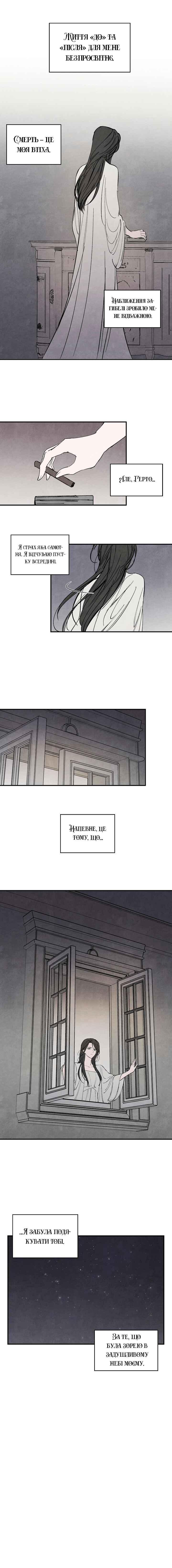 Chapter 35 - Page 7