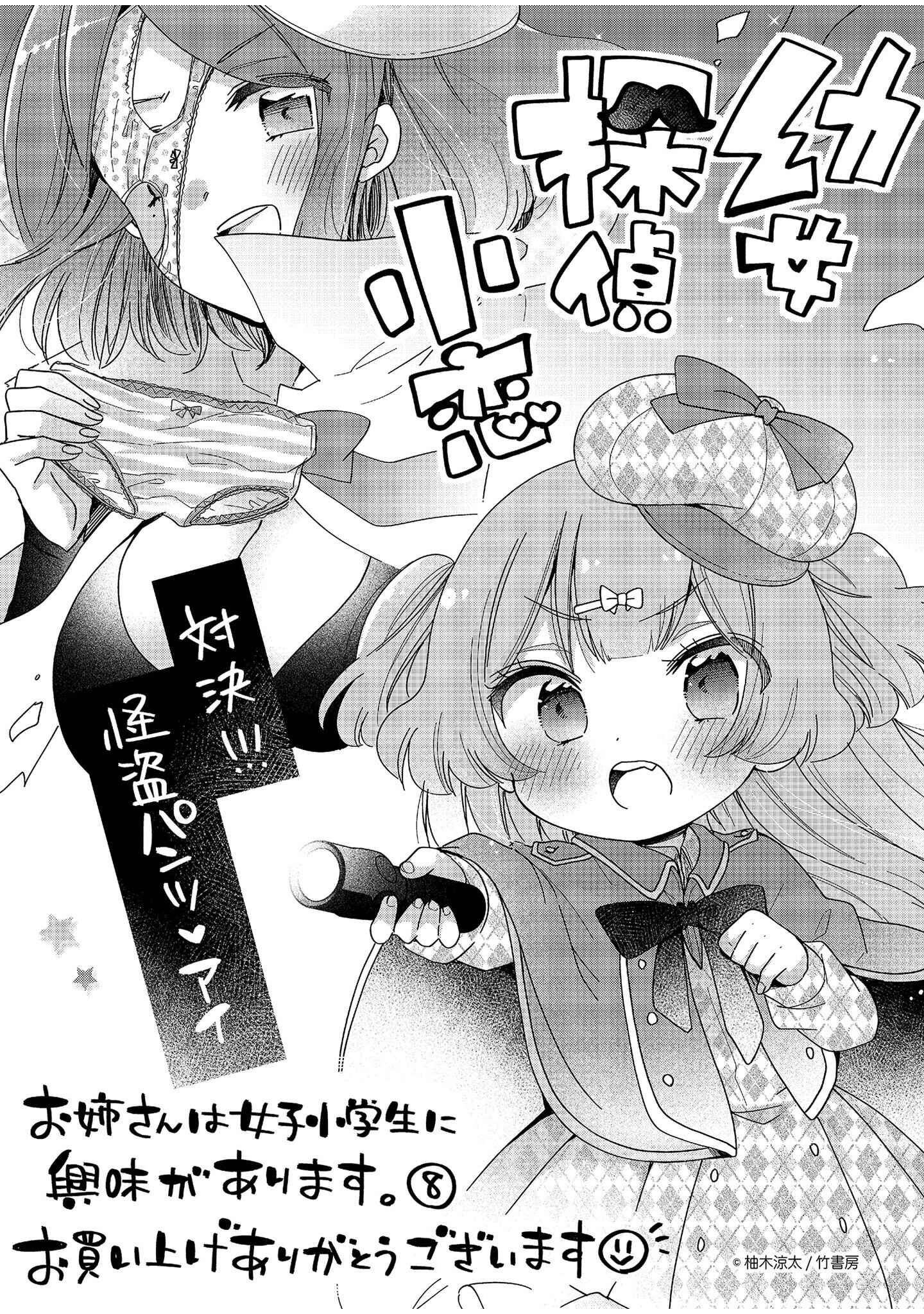 Chapter 46.3 - Page 16