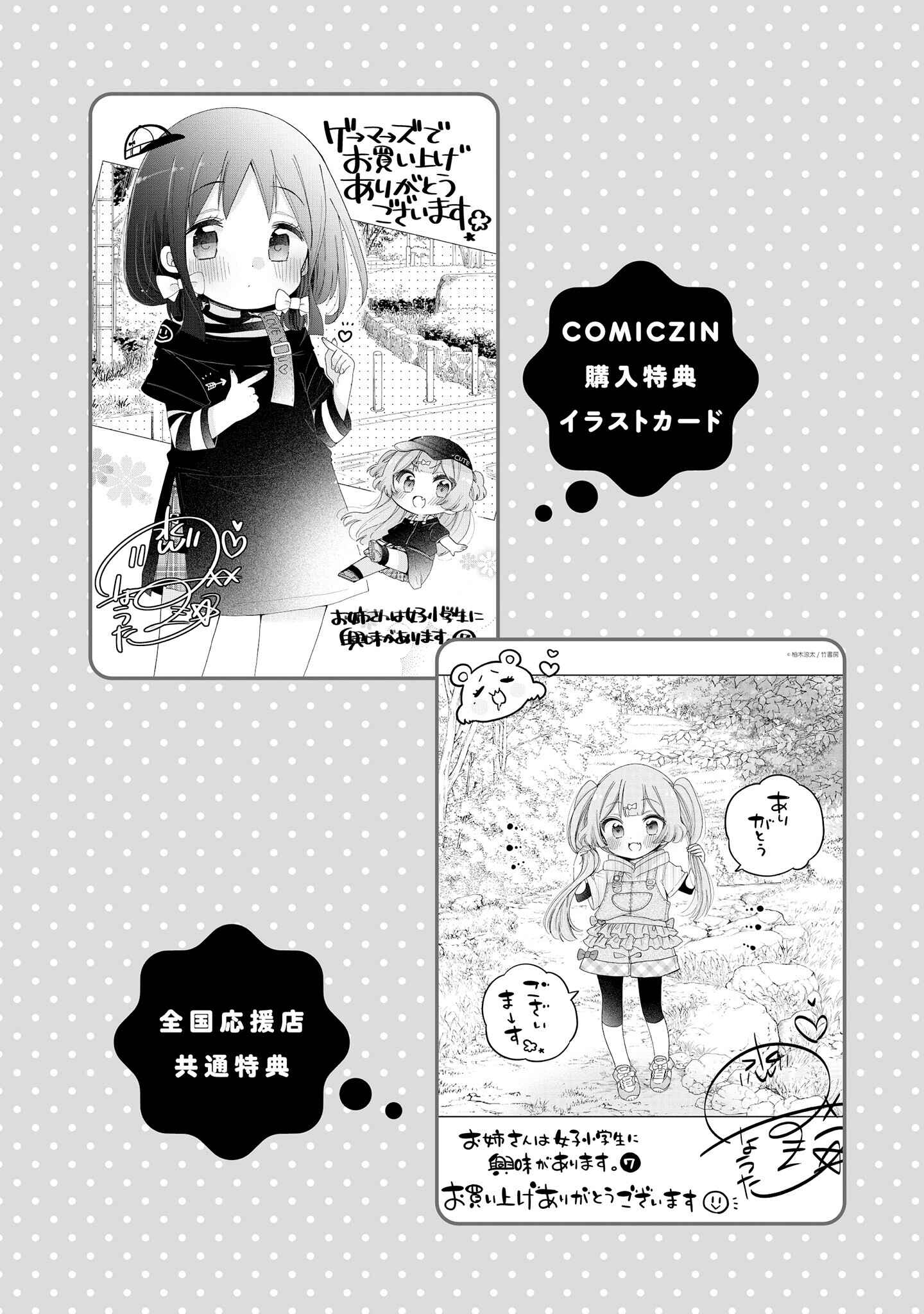 Chapter 46.3 - Page 7