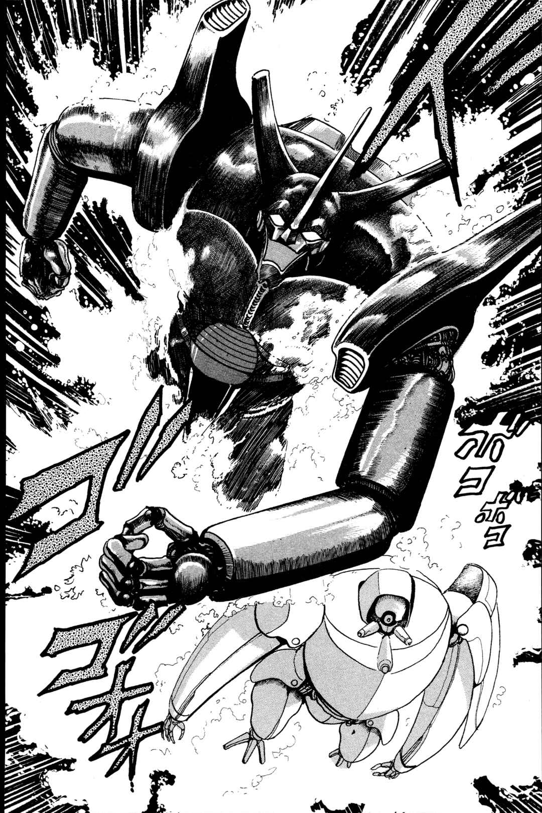 Chapter 2 - Page 5