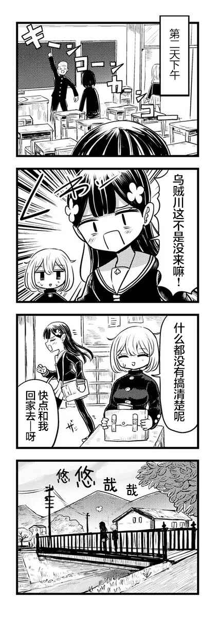 Chapter 11 - Page 2