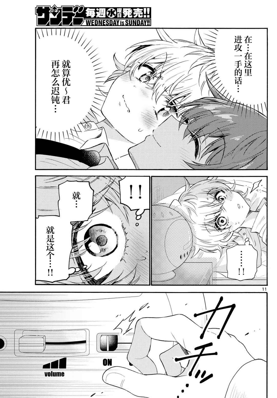 Chapter 137 - Page 11