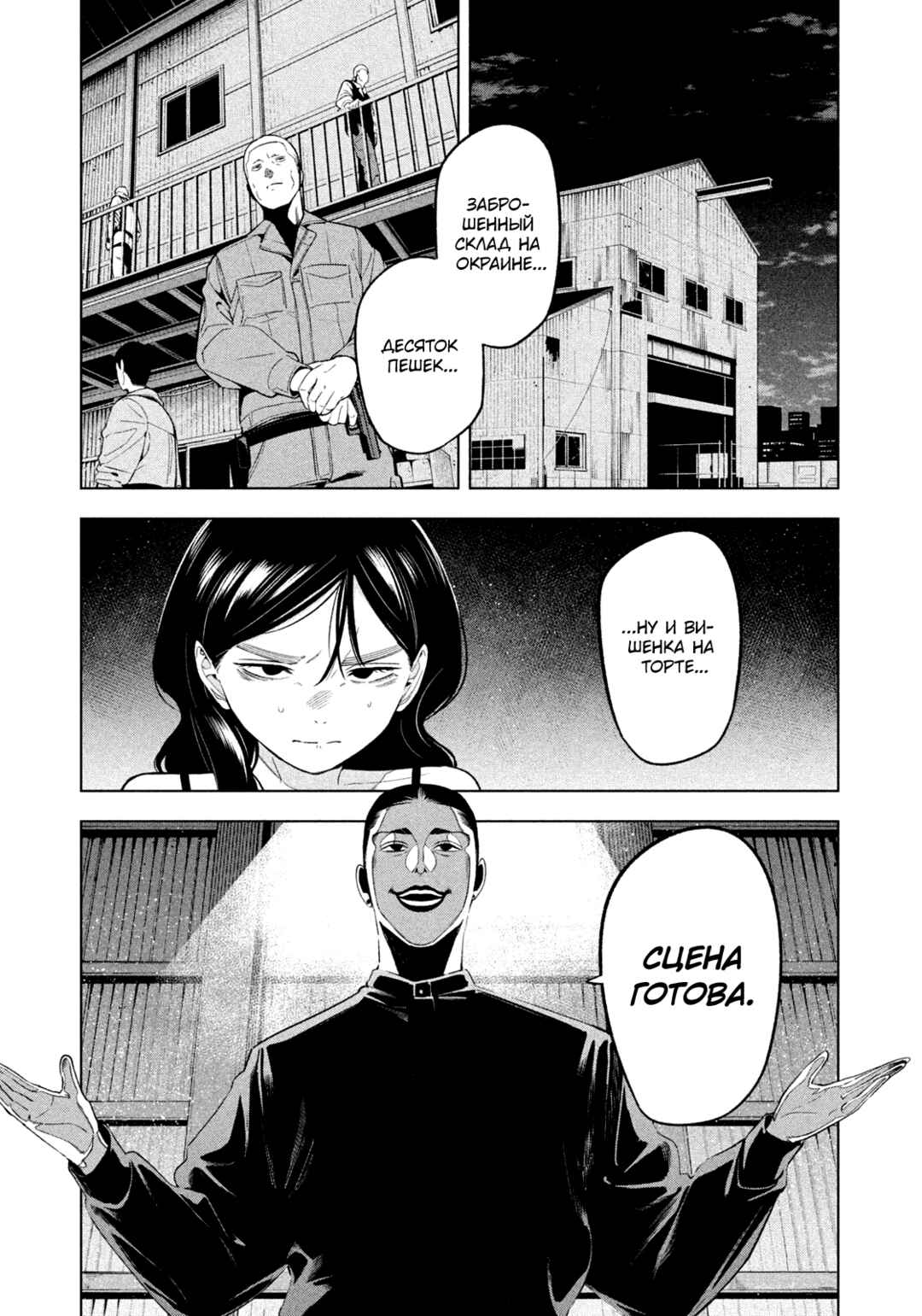 Chapter 21 - Page 2
