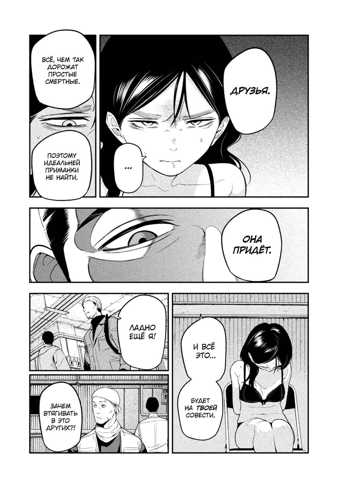 Chapter 21 - Page 4