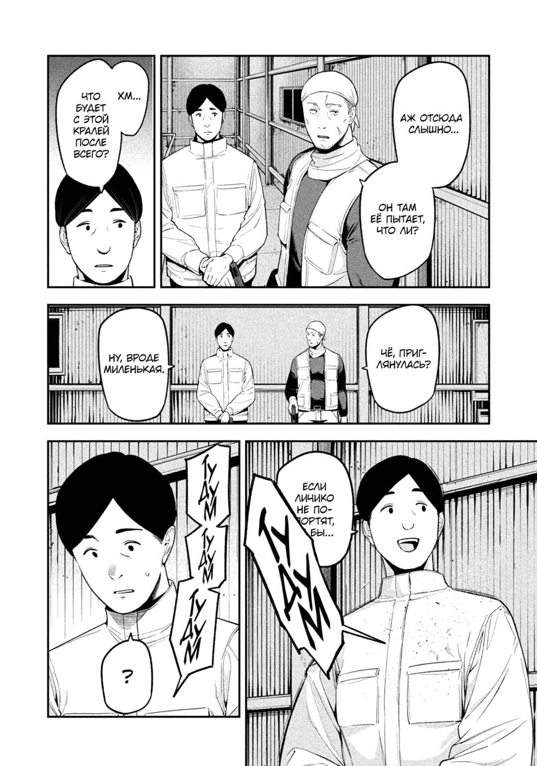 Chapter 21 - Page 9