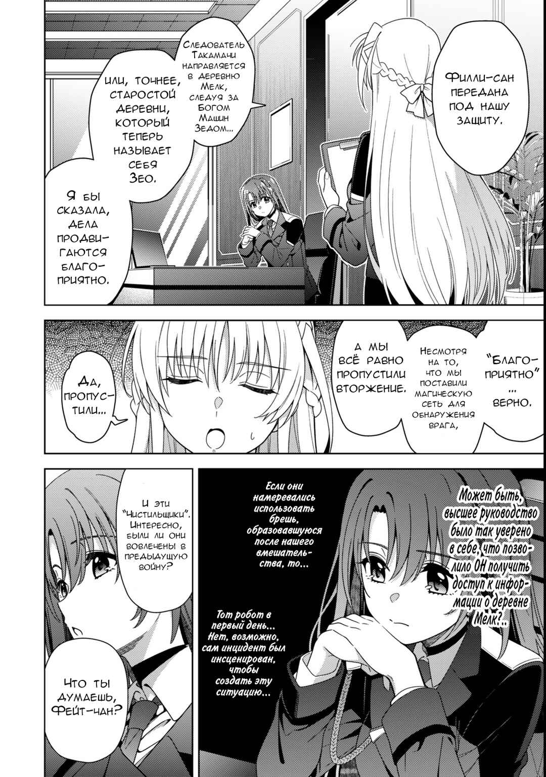 Chapter 5.2 - Page 4