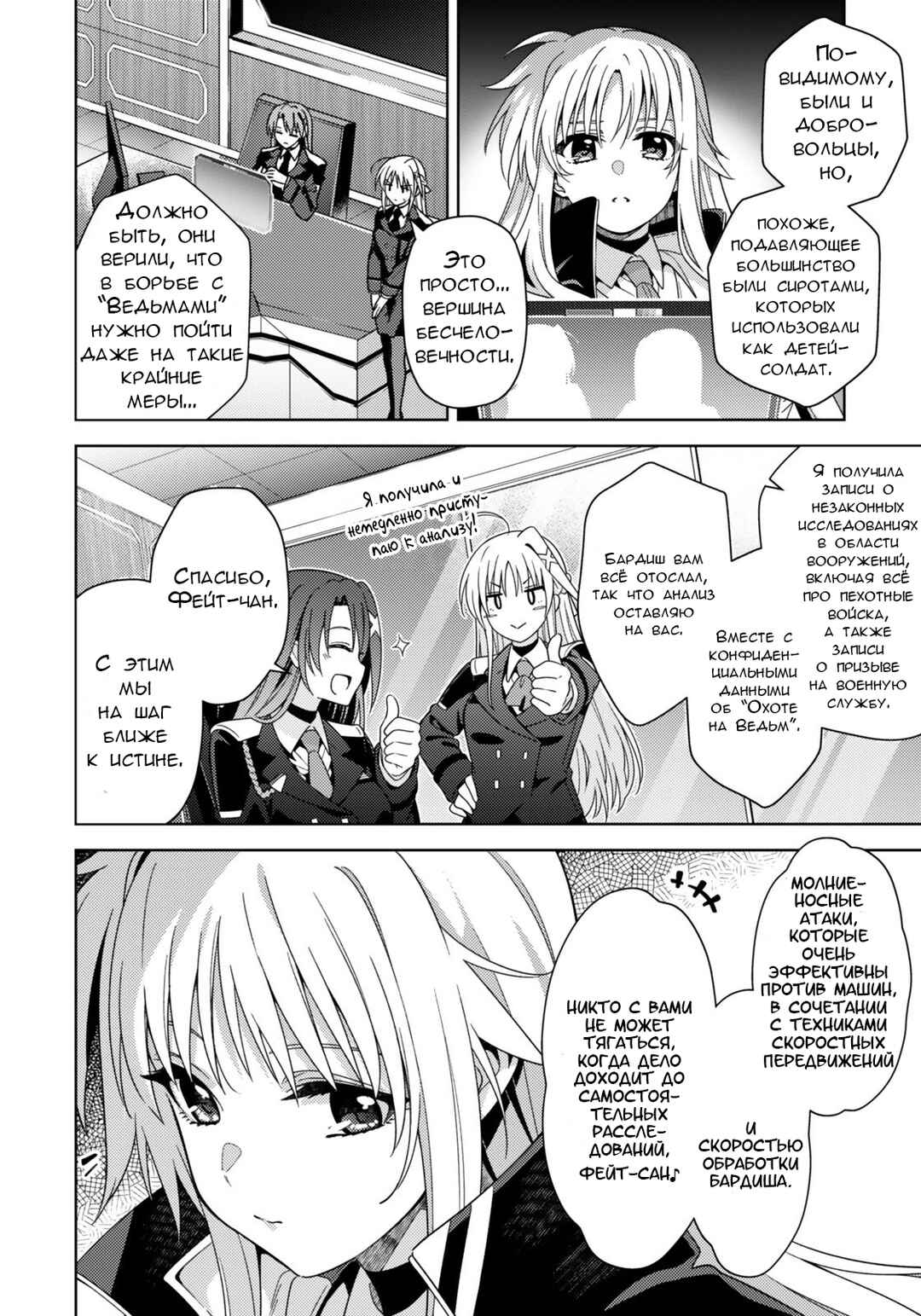 Chapter 5.2 - Page 6