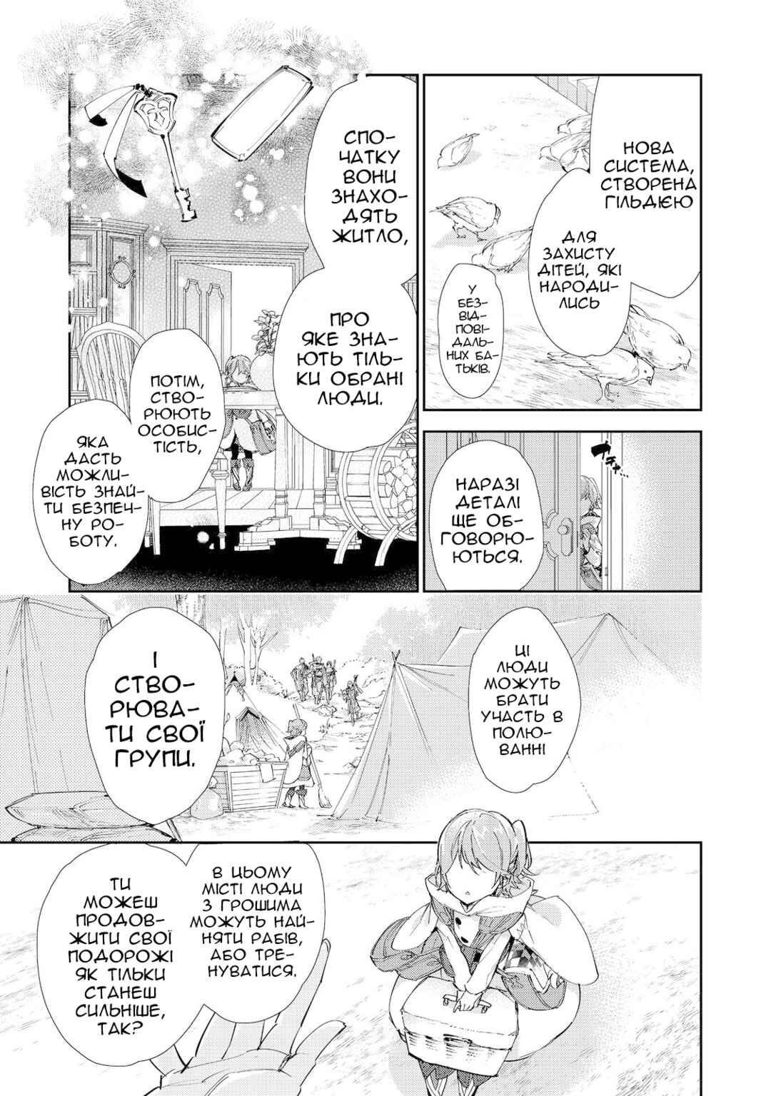 Chapter 19.2 - Page 1