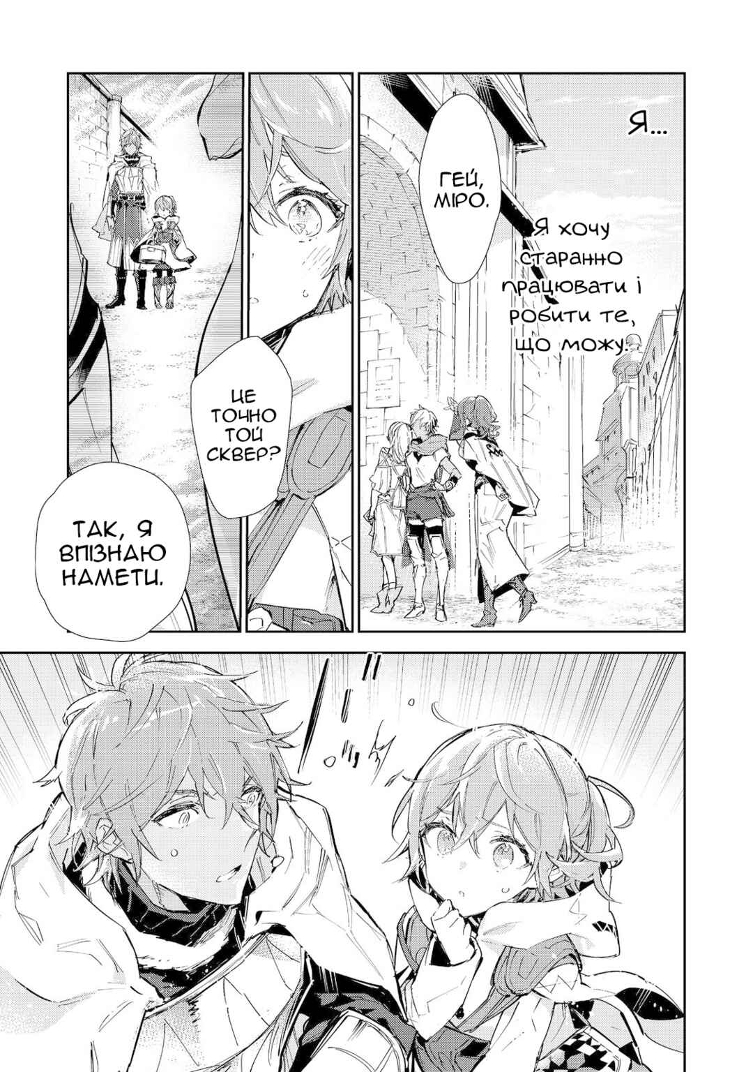 Chapter 19.2 - Page 10