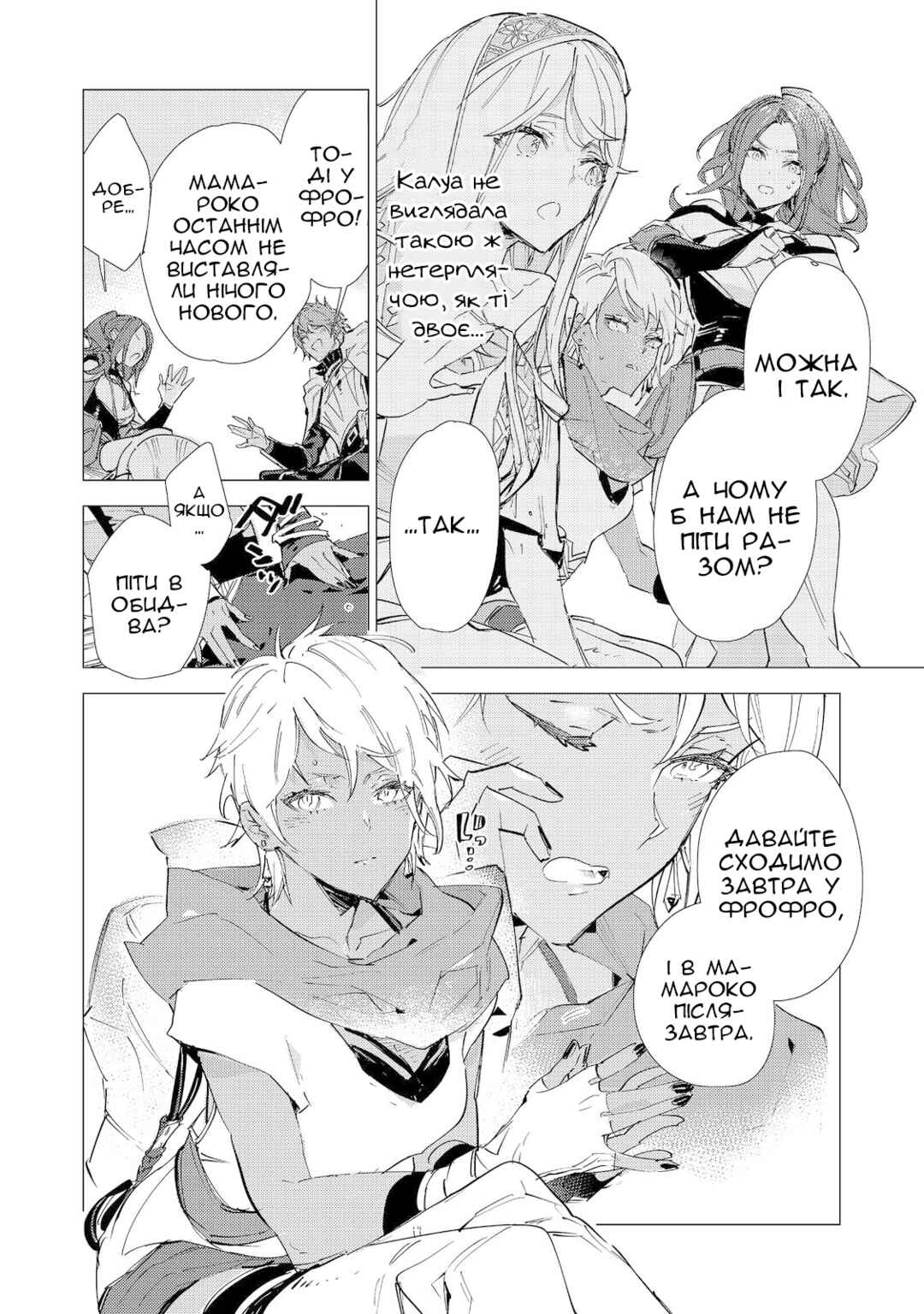 Chapter 19.2 - Page 15
