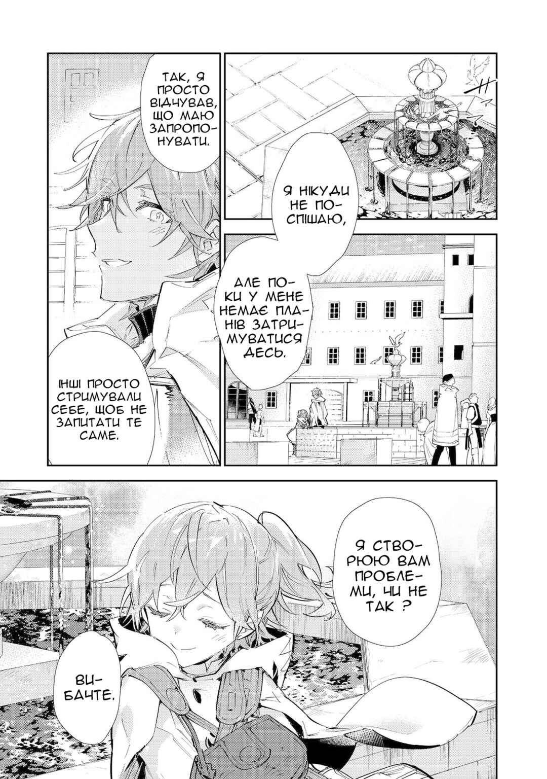 Chapter 19.2 - Page 6