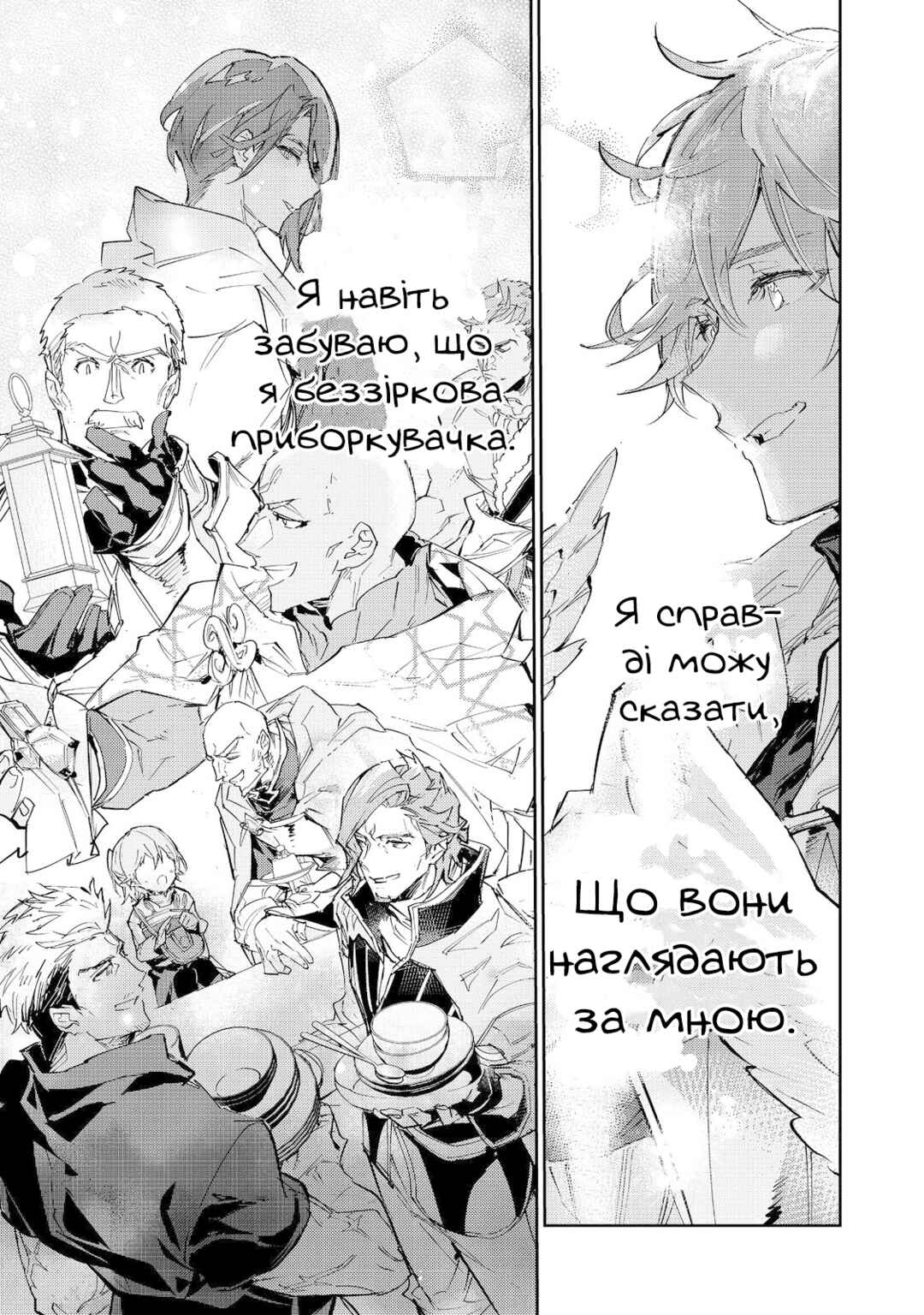 Chapter 19.2 - Page 8