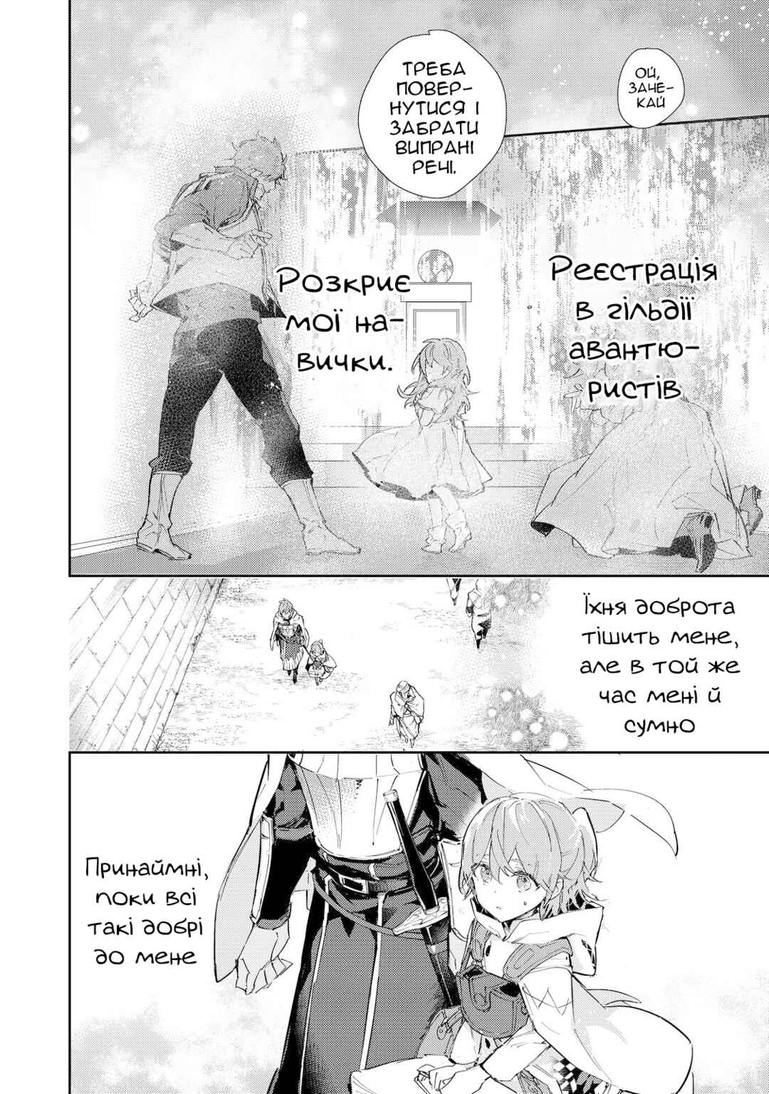 Chapter 19.2 - Page 9
