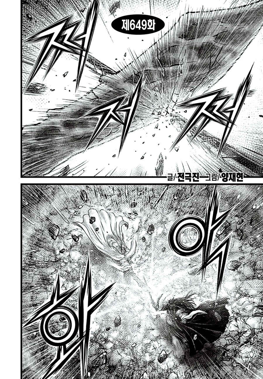 Chapter 649 - Page 2
