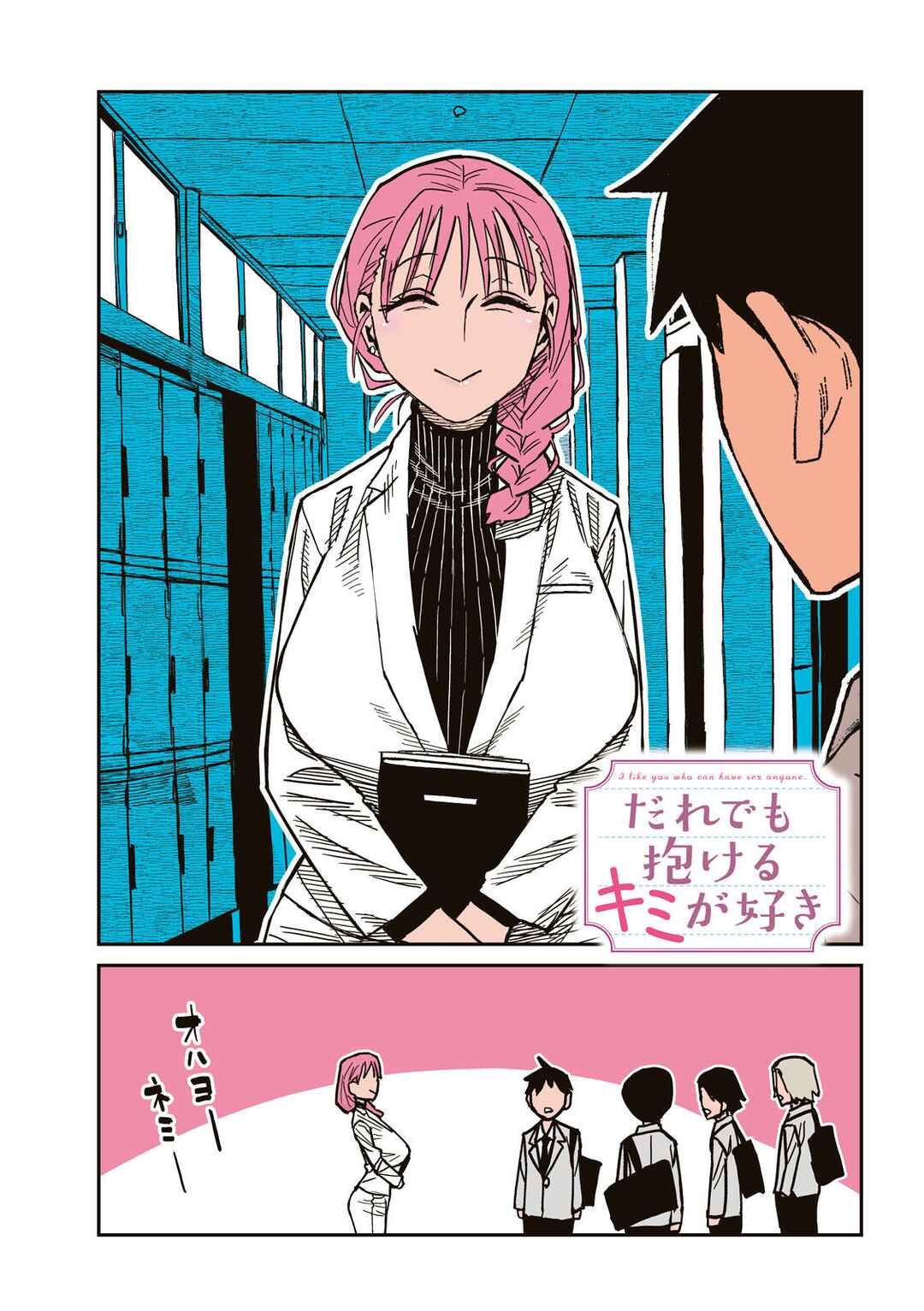 Chapter 90 - Page 2