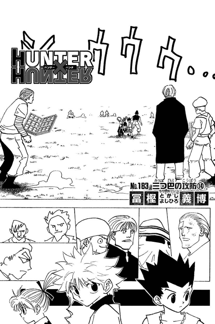 Chapter 183 - Page 2