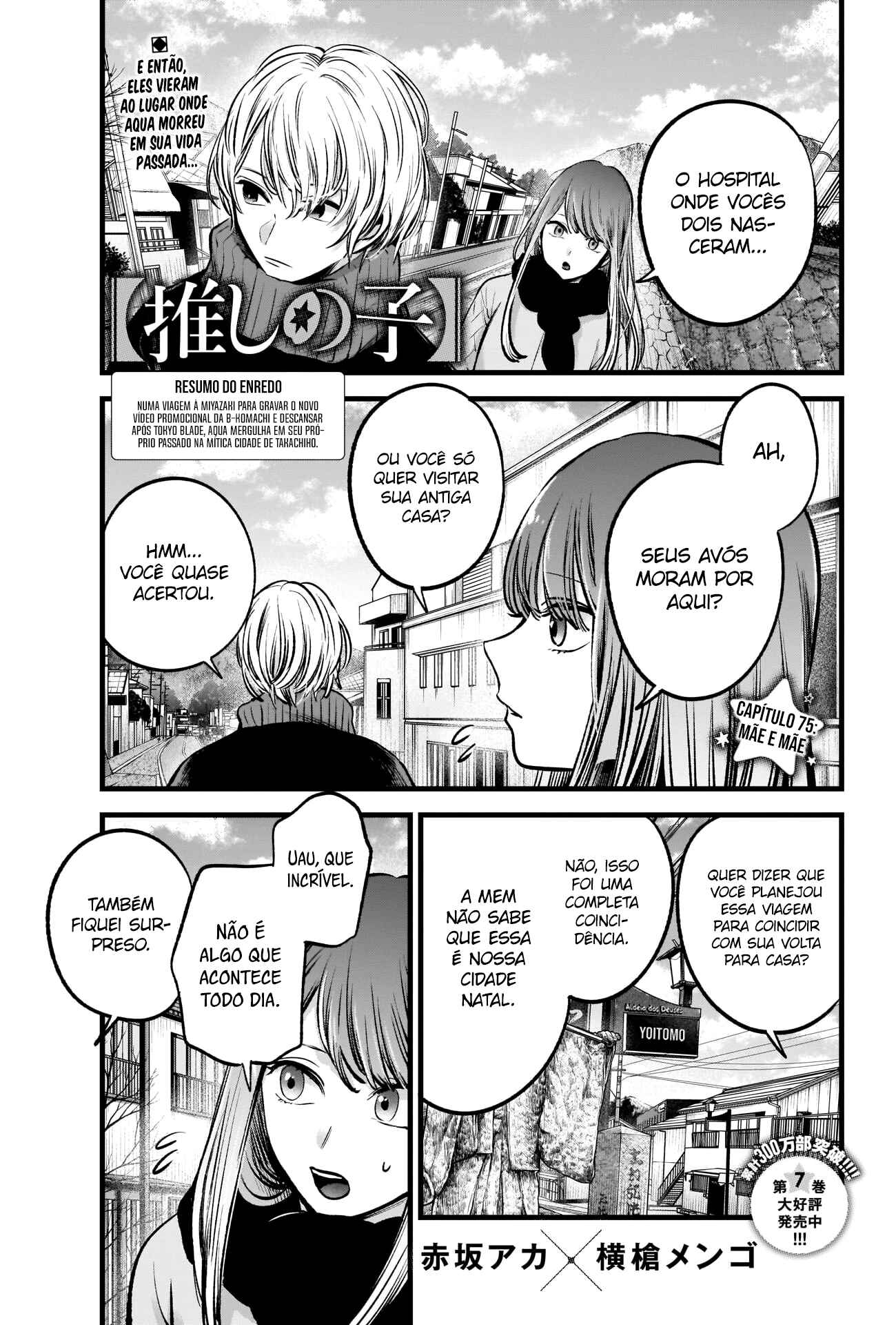 Chapter 75 - Page 3