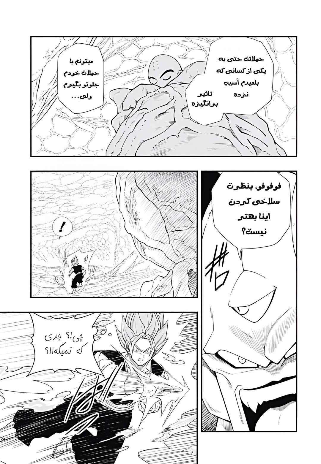 Chapter 8 - Page 14