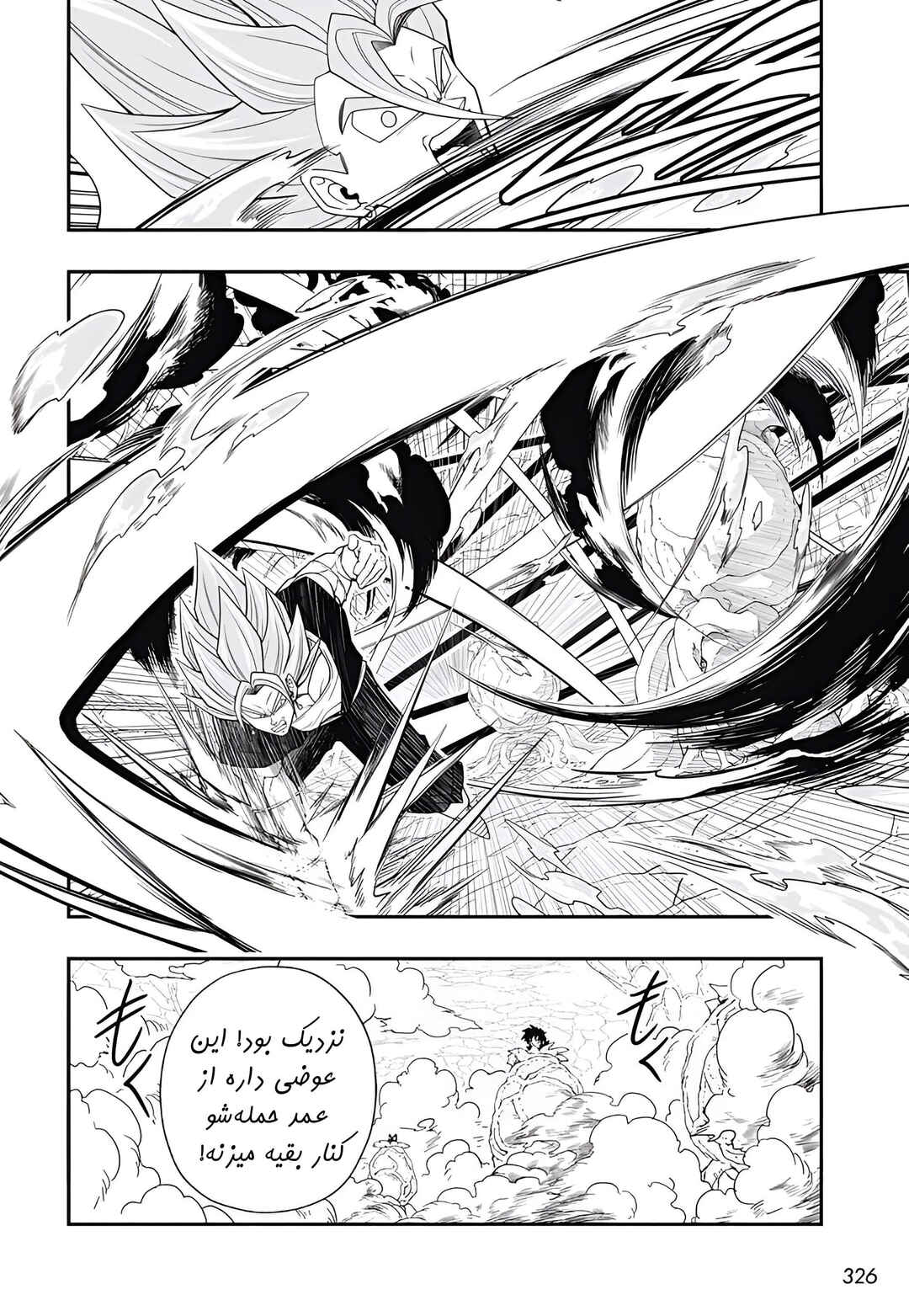Chapter 8 - Page 16