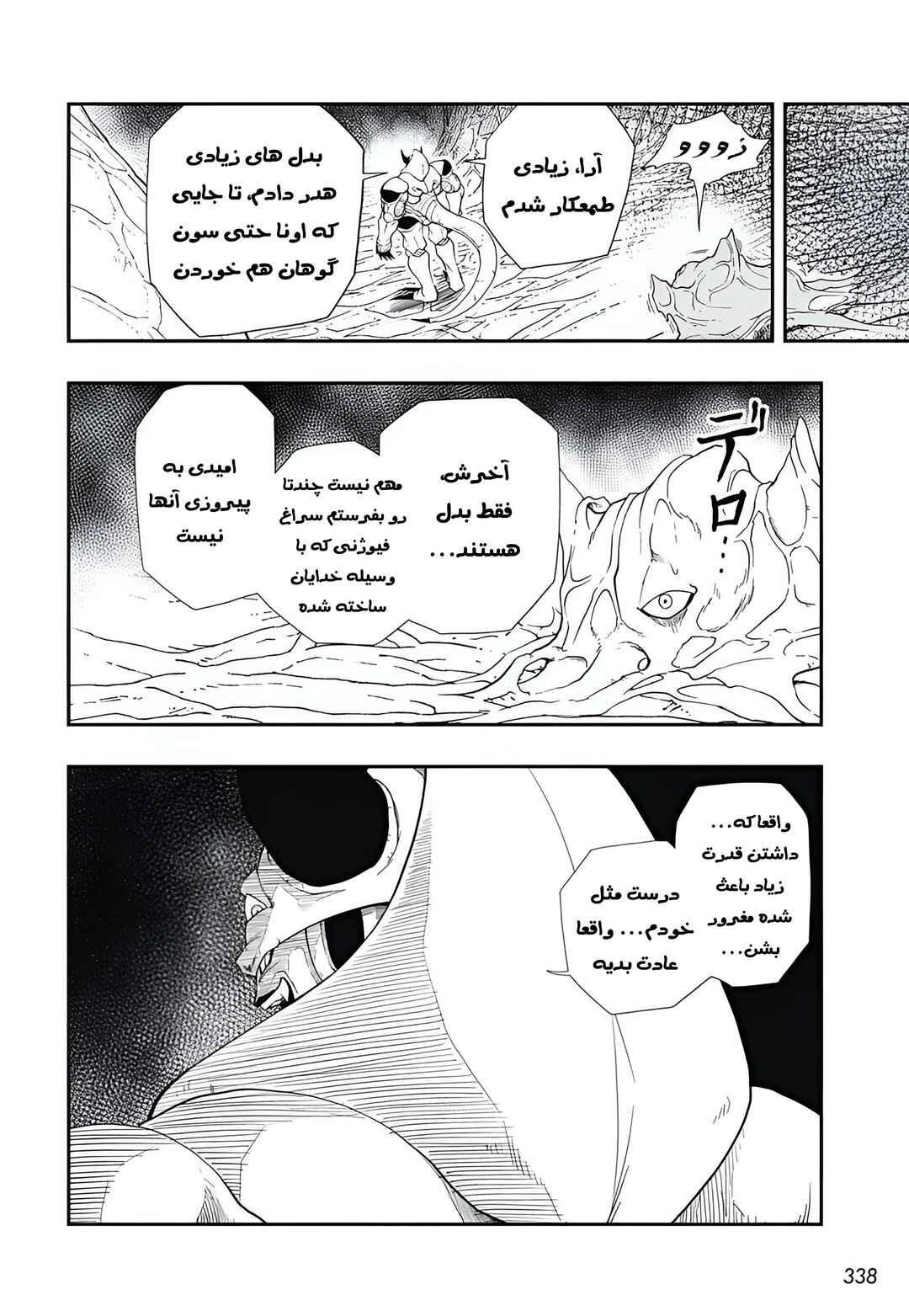 Chapter 8 - Page 25