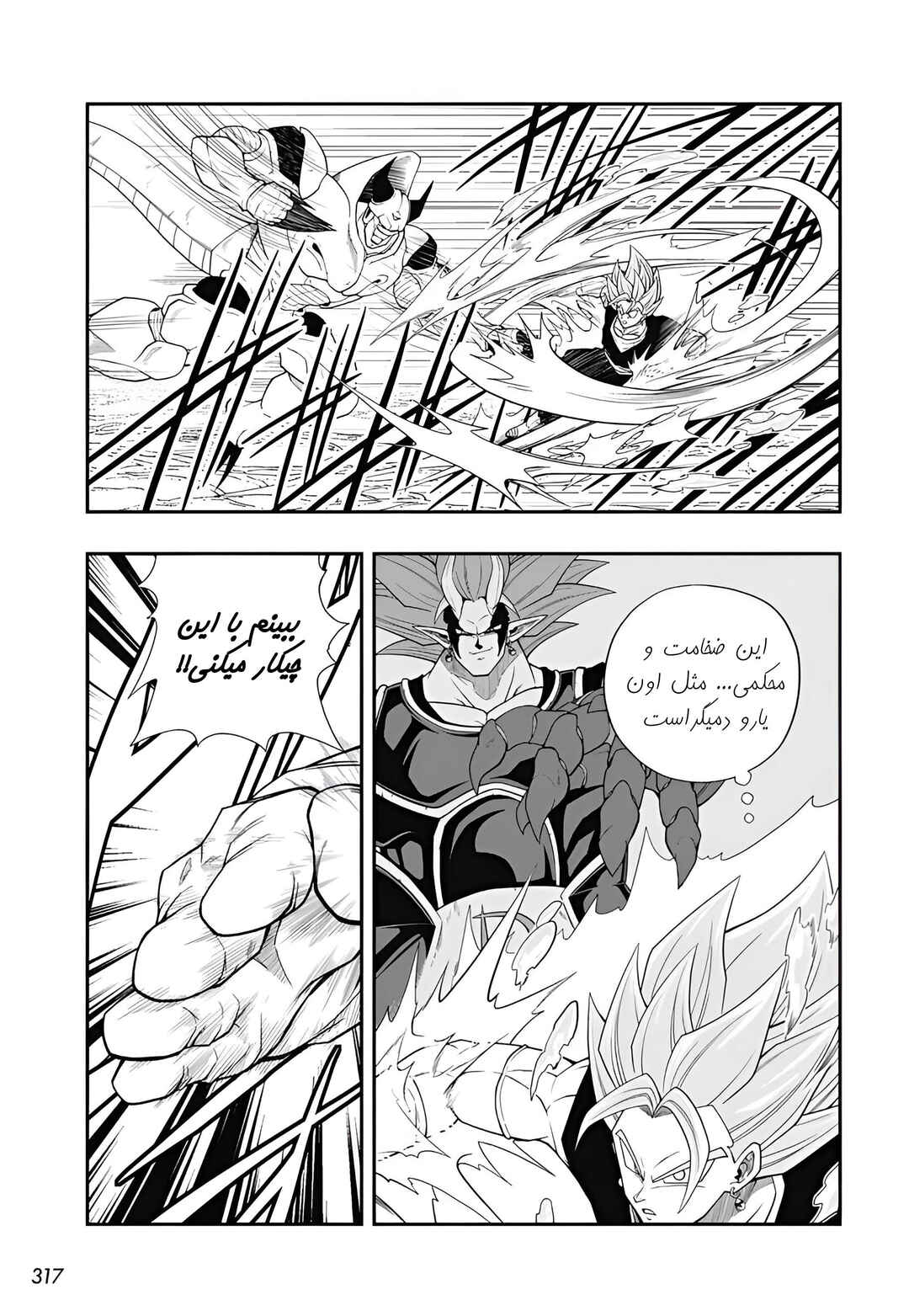 Chapter 8 - Page 9