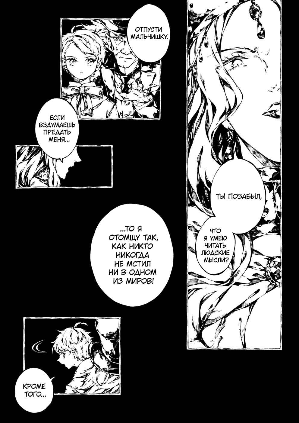 Chapter 16 - Page 10