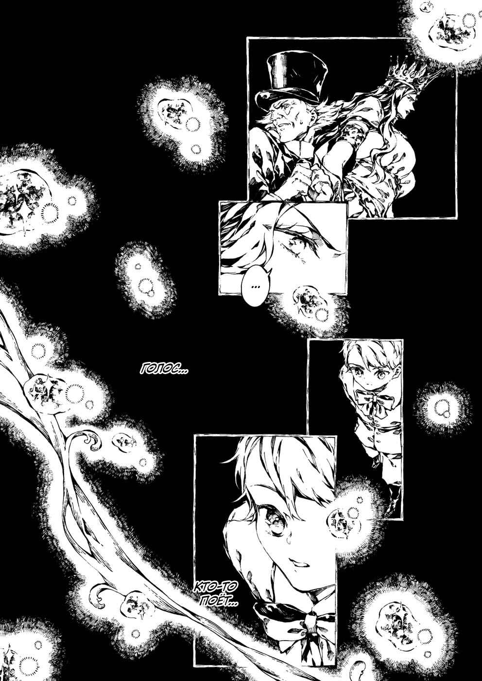 Chapter 16 - Page 14