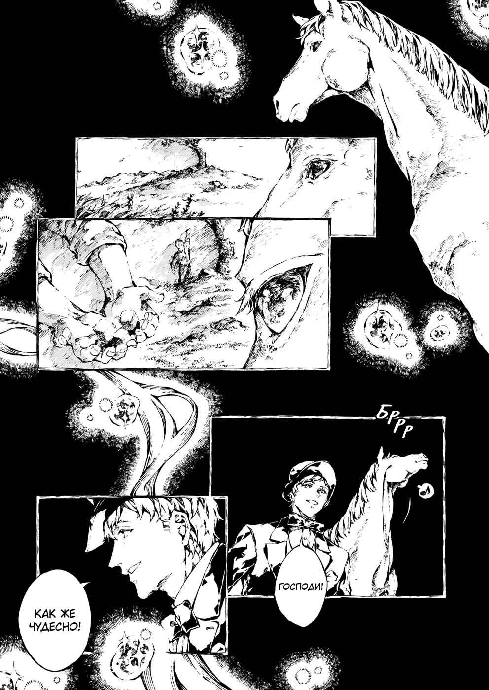 Chapter 16 - Page 16