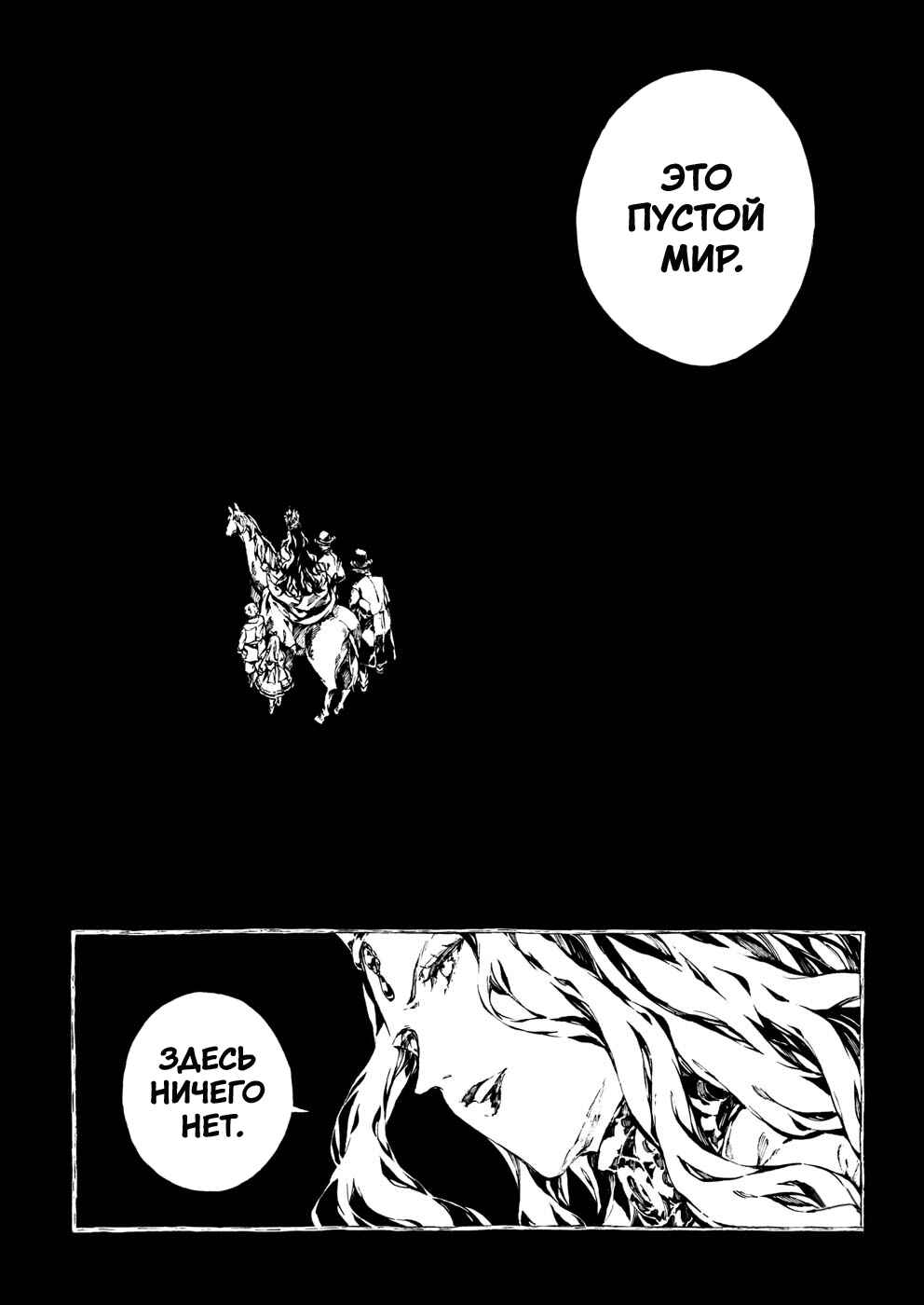 Chapter 16 - Page 2