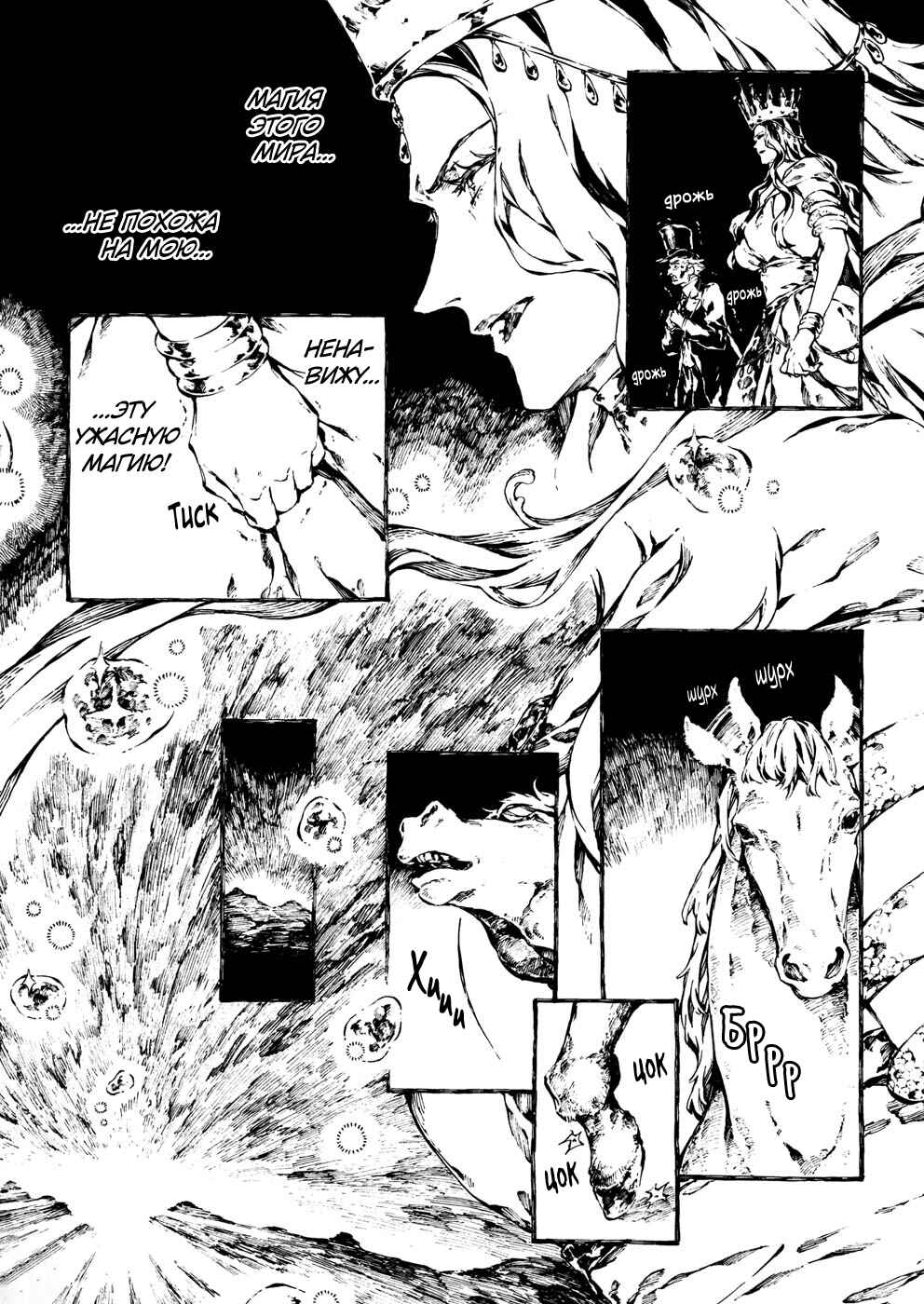 Chapter 16 - Page 21