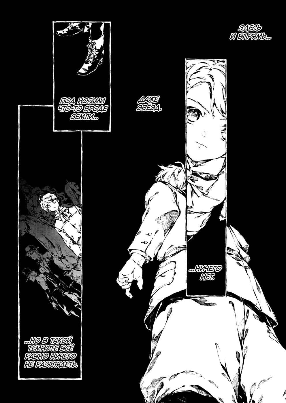 Chapter 16 - Page 3