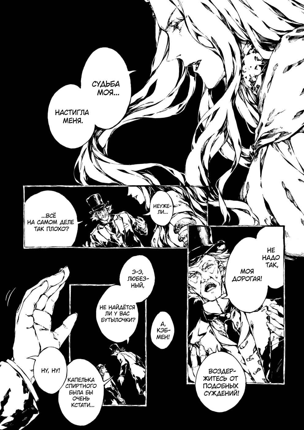 Chapter 16 - Page 4