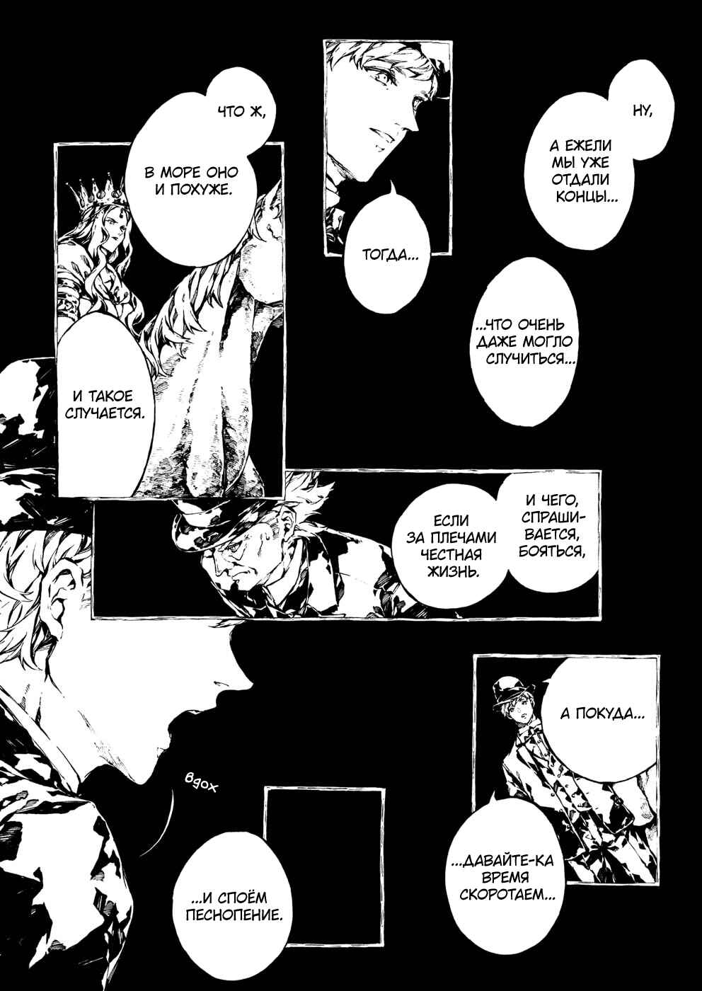 Chapter 16 - Page 6