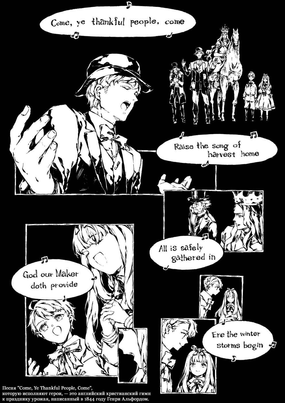 Chapter 16 - Page 7