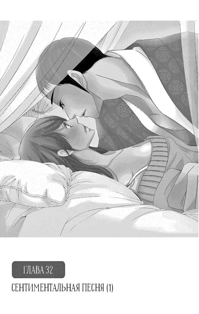 Chapter 32 - Page 1