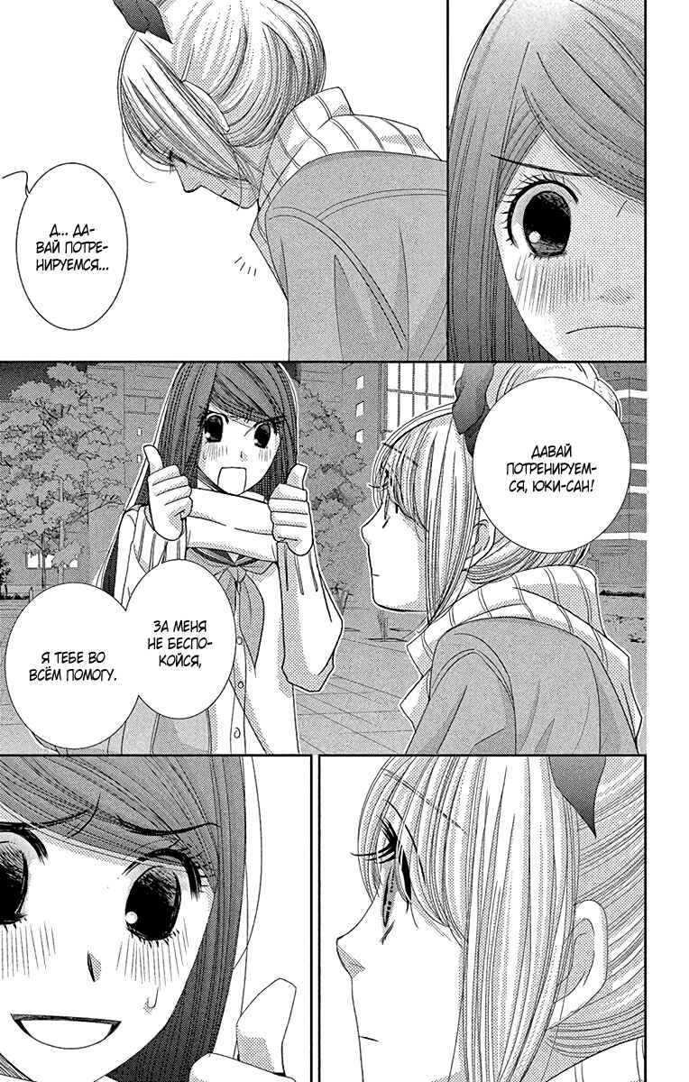 Chapter 32 - Page 14