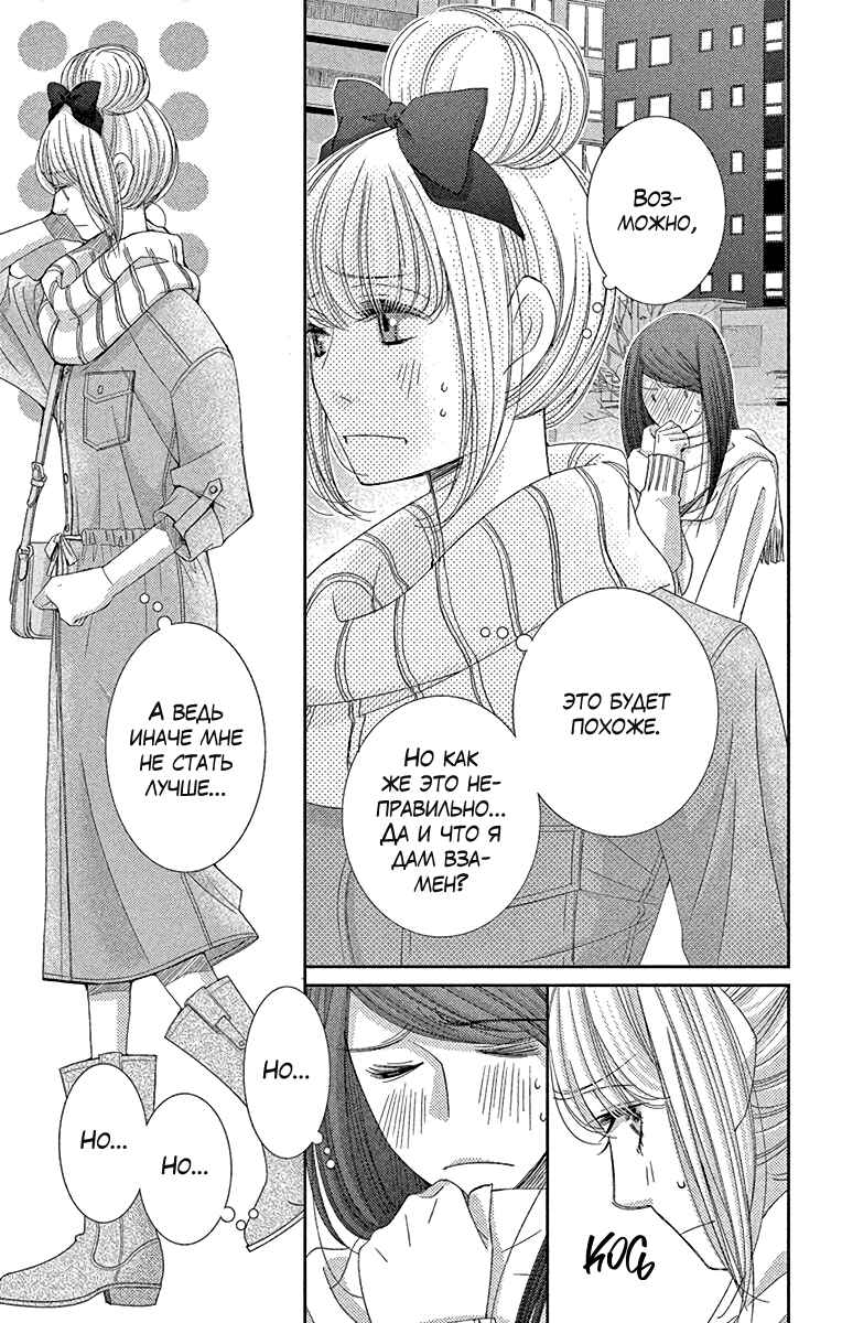 Chapter 32 - Page 16