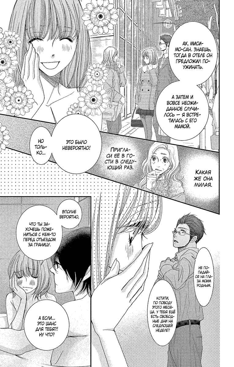 Chapter 32 - Page 34