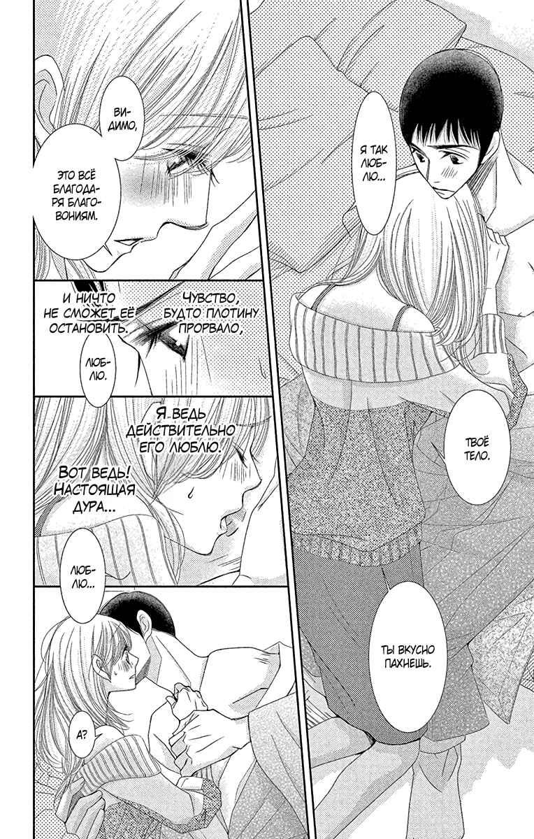 Chapter 32 - Page 7