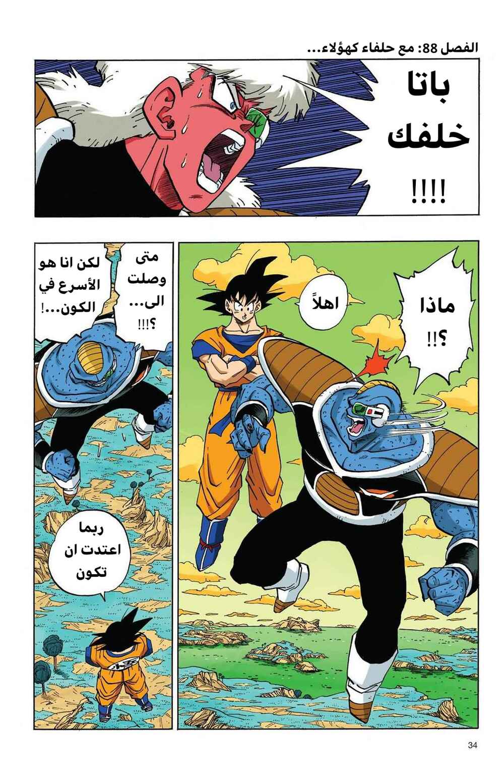 Chapter 282 - Page 1